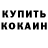 Кетамин ketamine Abduvali Kasimov