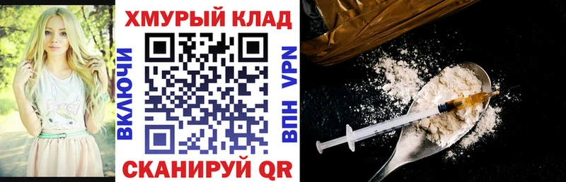 мега ТОР  Армавир  Героин Афган 