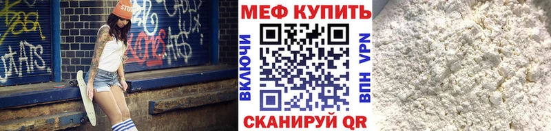Меф мука  купить  цена  Армавир 